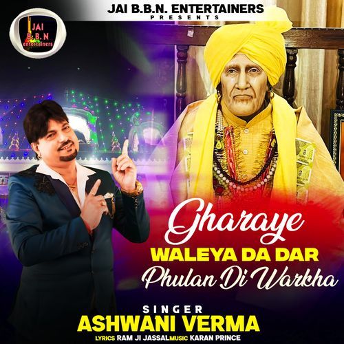 Gharaye Waleya Da Dar Phulan Di Warkha