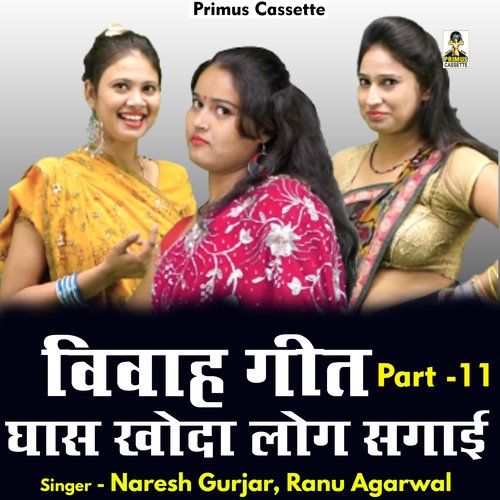 Ghas Khoda Log Sagaee Part 11