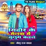 Gidhaur Ke Milwa Me Gulum Kaile