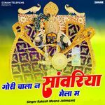 Gori Chala Ne Sanwariya Mela Ka M