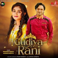 Gudiya Rani-GDgjdRxpXXU