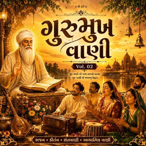 Gurumukh Vani Vol. 02