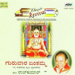 Guruvaara Banthamma-HlA9Wjp7BnY