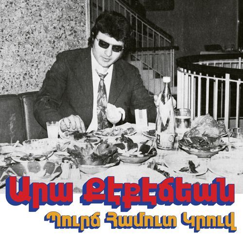 Ay Dghakner cover art