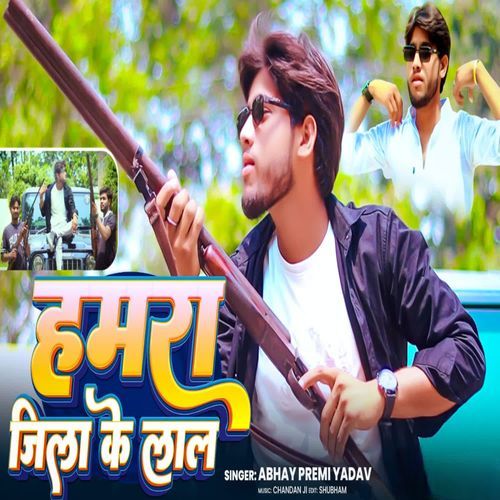 HAMRA JILA KE LAL