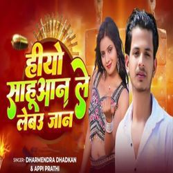 HIYO SAHUAAN LE LEBAU JAAN