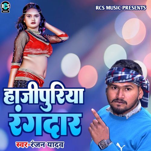 Hajipuriya Rangdar
