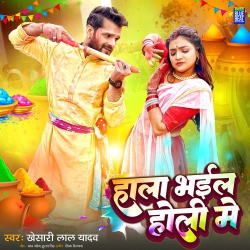 Hala Bhail Holi Mein