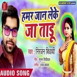 Hamar Jaan Leke Ja Tadu (Bhojpuri Song)