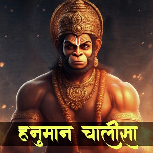 Hanuman Chalisa