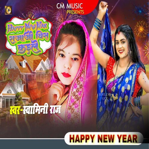 Happy New Year Rajaji Vis Kaile (Bhojpuri)