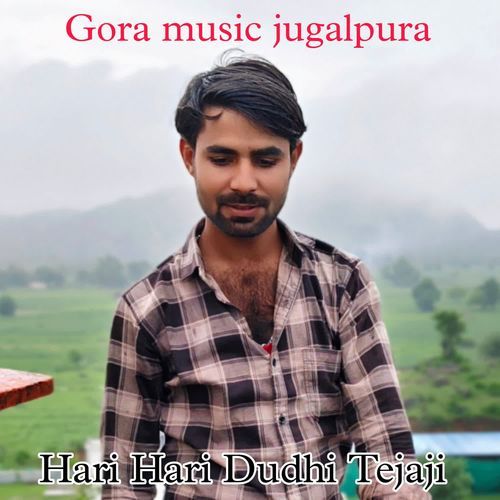 Hari Hari Dudhi Tejaji