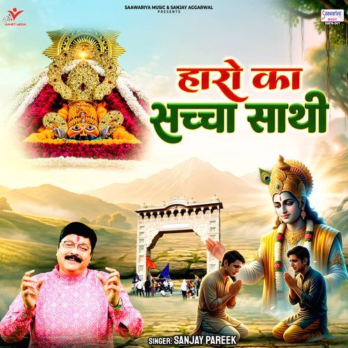 Haro Ka Saccha Sathi