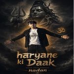 Haryane Ki Daak