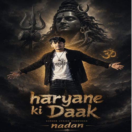 Haryane Ki Daak