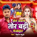 Hauge Jawani Tor Badi Majedar