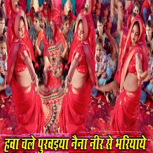 Hawa Chale Purwaiya Naina Neer Se Bhariyaye