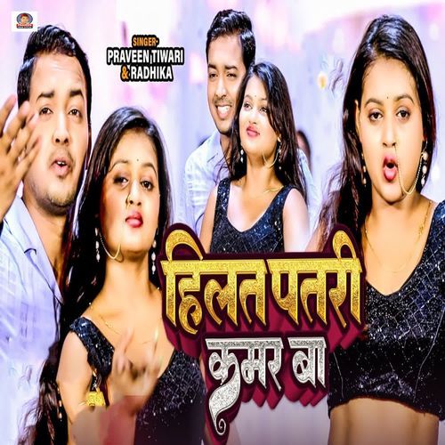 Hilat Patari Kamar Ba