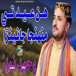 Hin Eid Te Muhnja Janiyara