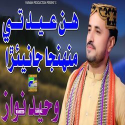 Hin Eid Te Muhnja Janiyara