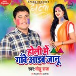 Holi Me Gaonwe Ayib Jaanu
