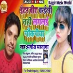 Inter B.A Kaili Nahi Laglai Noukariya (Bhojpuri Song)