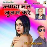 Jada Mat Julam Kare