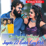 Jagdo 22 Lakh Lag Chh