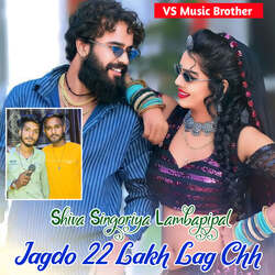 Jagdo 22 Lakh Lag Chh-E1keU0dIeH0