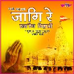 Jagi Re Sab Rain Binani