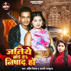 Jatiye Brand Ha Nishad Ho