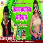 jehanabad dinar karaibau ge