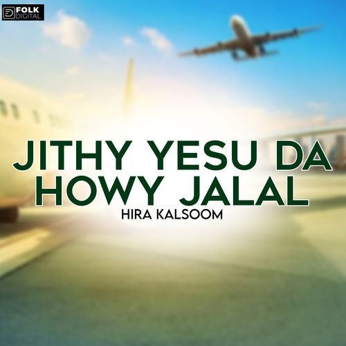 Jithe Yesu Da Hove Jalal