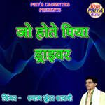 Jo Hote Piya Draiwar