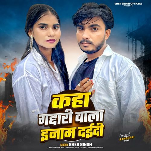 Kaha Gaddari Wala Inaam Daidi