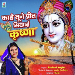 Mithe Ras Se Bhari Radha Rani Lage (Hindi)