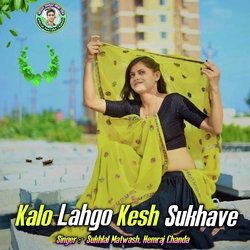 Kalo Lango Kesh Sukhave (Hindi)