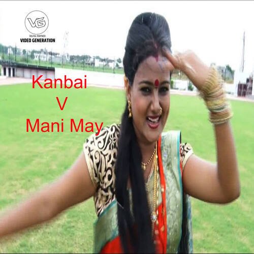 Kanbai V Mani May (feat. Pushpa Thakur)