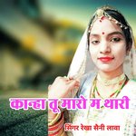 Kanha Tu Mharo M Thari