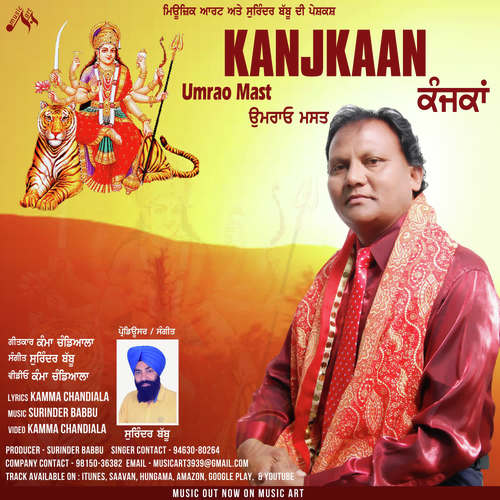 Kanjkaan