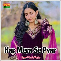Kar Mera Se Pyar