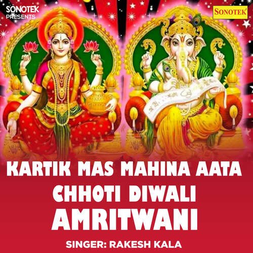 Kartik Mas Mahina Aata Chhoti Diwali Amritwani