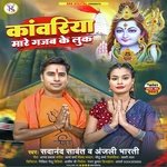 Kawariya Maare Gajab Ke Look (MAGAHI)