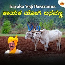 Kayaka Yogi Basavanna-IgJaVR4CcUs