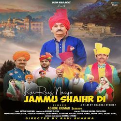 Koi Rees Naiyo Jammu Shaihr Di