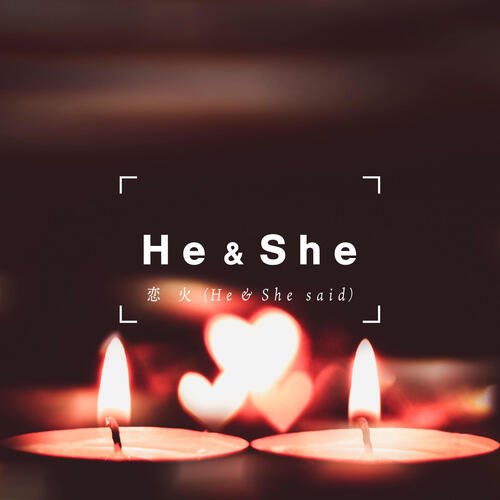 Koibi (He & She said) cover art