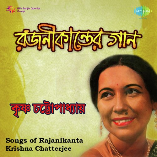 Krishna Chatterjee - Songs Of Rajanikanta