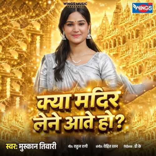Kya Mandir Lene Aate Ho