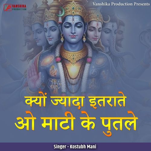 Kyon Jyada Itrate Oo Maati Ke Putle