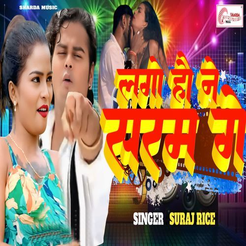 Lago Hao Ne Saram Ge